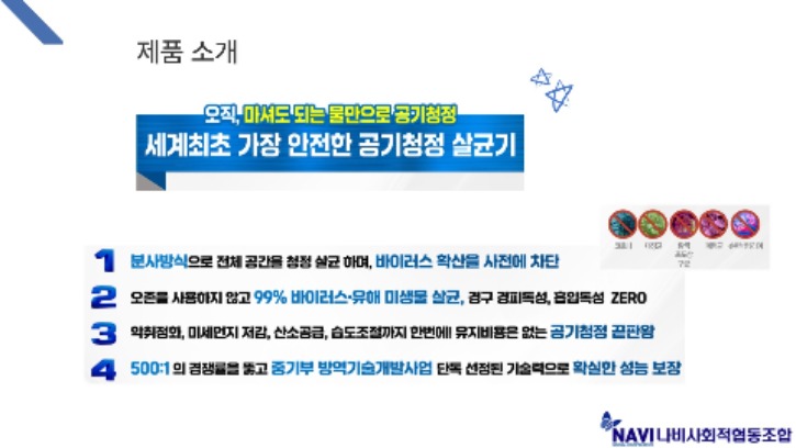 (나비)공기살균기_7.jpg