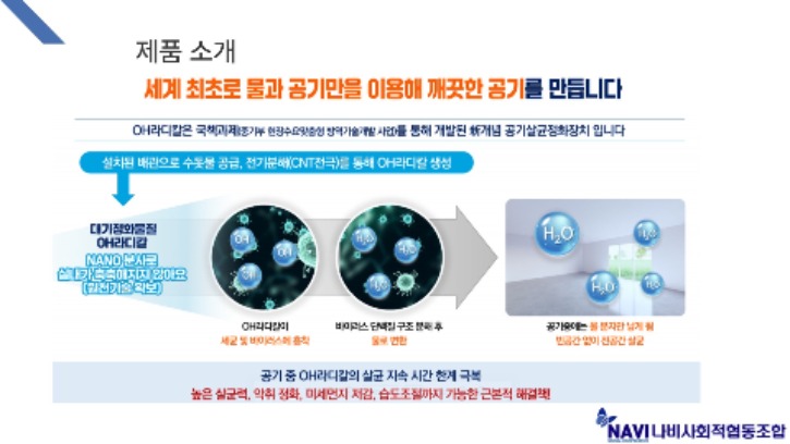 (나비)공기살균기_8.jpg