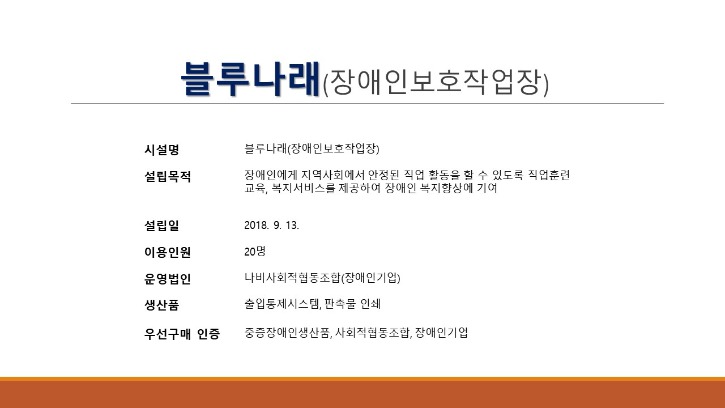 홈페이지 사업안내_복지시설운영.jpg