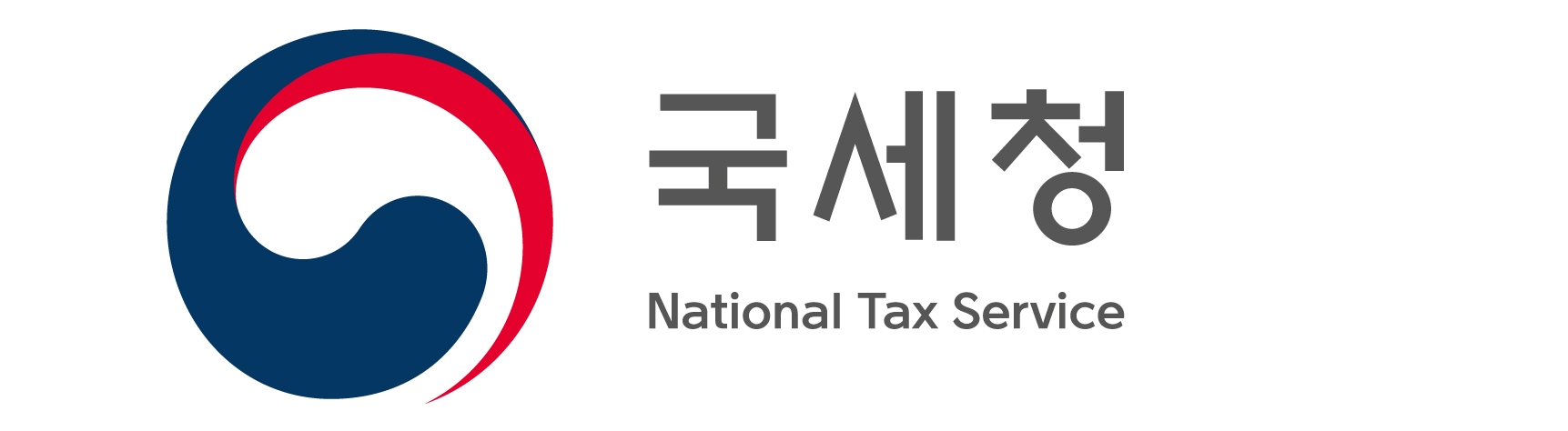 국세청 홈페이지로 갑니다